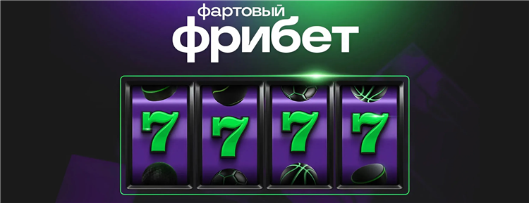 Лучший букмекер для ставок