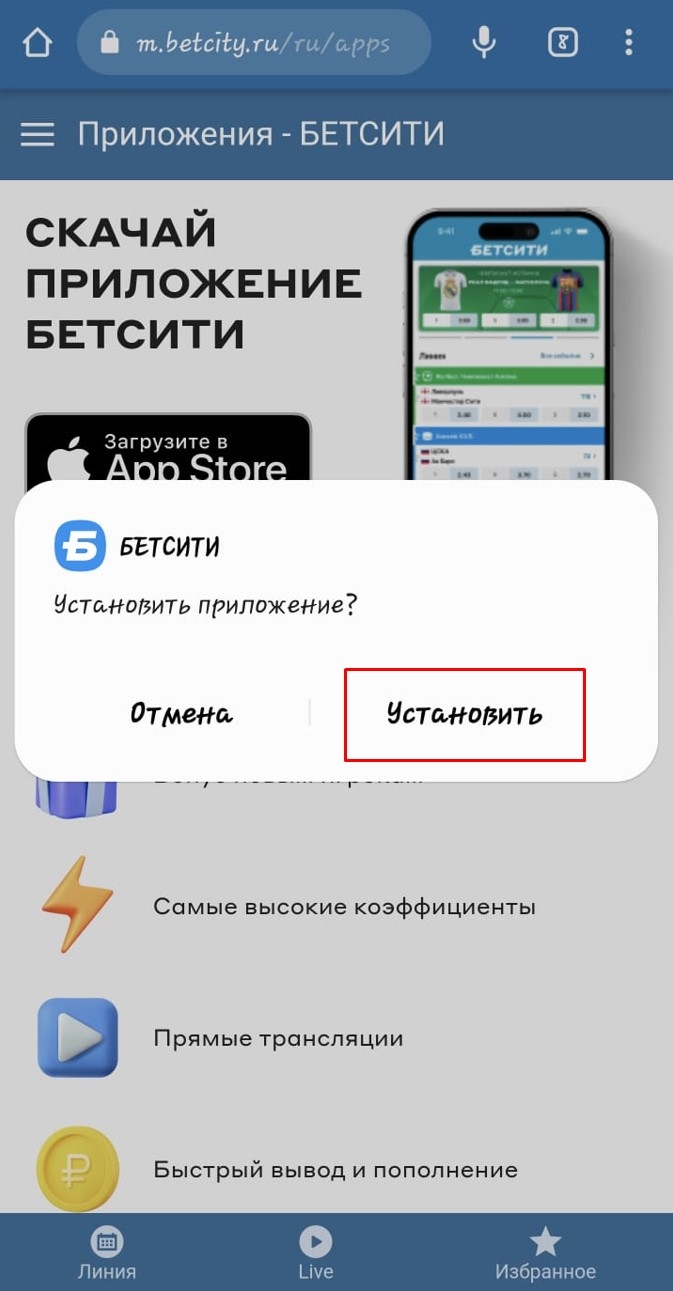 Марафон букмекерская контора официальный сайт скачать на андроид бесплатно