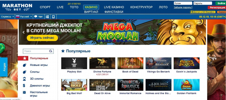 Марафон рабочее зеркало на сегодня и сейчас