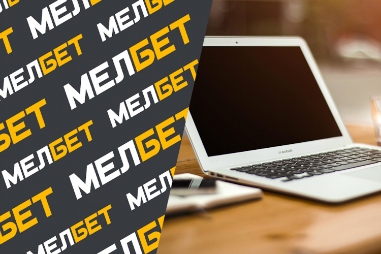 Melbet бонус при регистрации