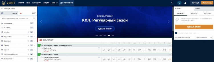 Мобильное приложение зенит