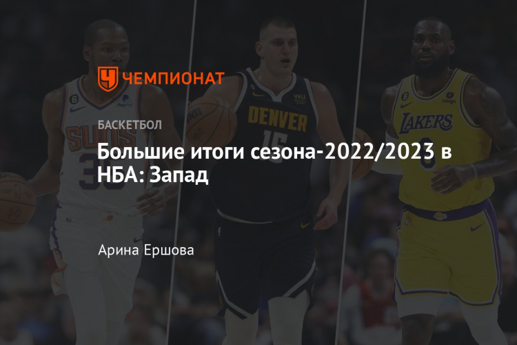 Нба результаты последних матчей
