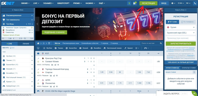 Нелегальные бк с фрибетом