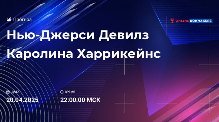 Нэшвилл предаторз прогноз