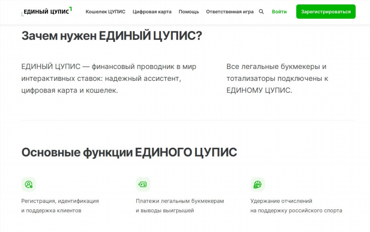 Официально разрешенные букмекерские конторы в россии