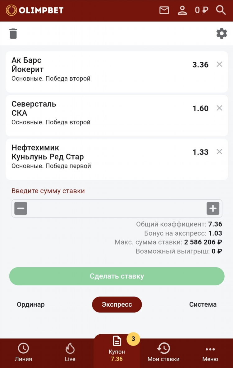 Олимп бет букмекерская контора официальный сайт