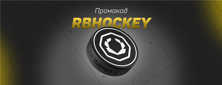 Olimp bet букмекерская контора