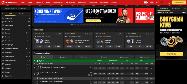 Olimpbet ru букмекерская контора