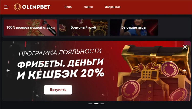 Олимпбет скачать андроид бесплатно