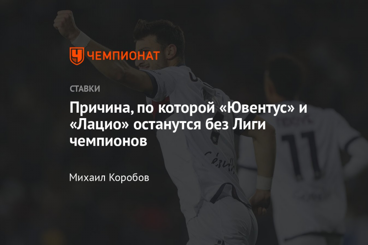 Онлайн прогнозы на футбол