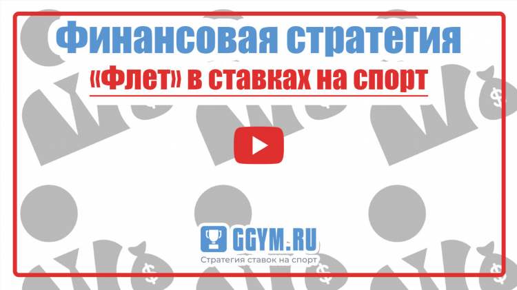 Ординар в ставках это