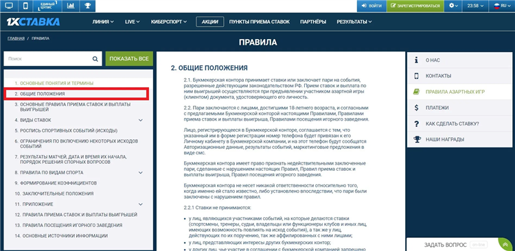 Отечественные букмекерские конторы
