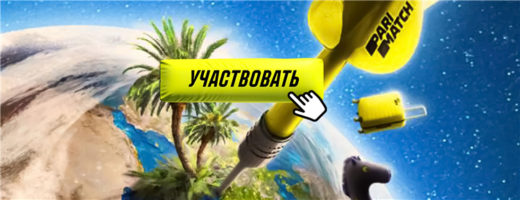 Париматч кз букмекерская контора скачать