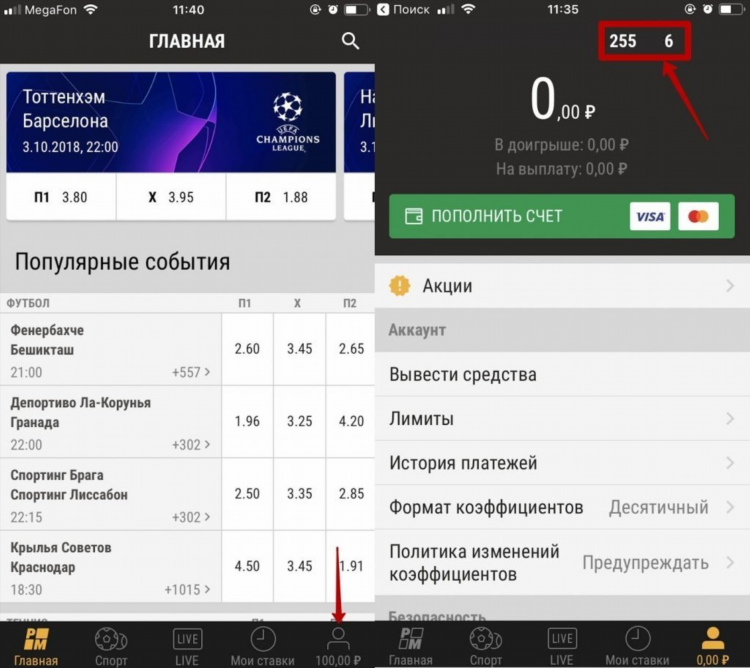 Париматч мобильная версия сайта