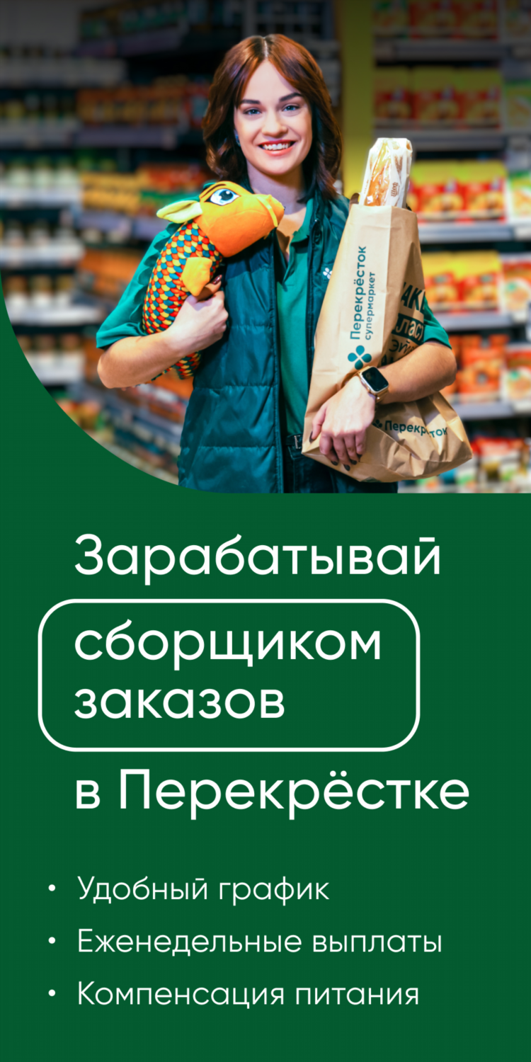Подработка на ставках