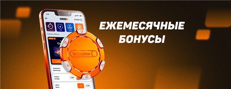 Получить фрибет за регистрацию без депозита в букмекерских конторах
