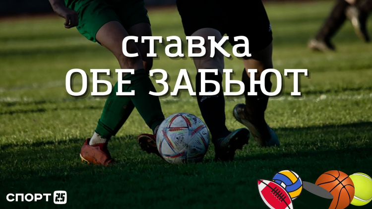 Правила ставок на спорт