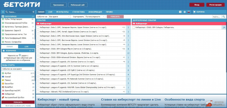 Приложение бетсити для андроид
