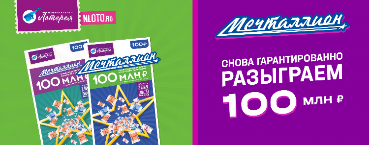 Приложение для проверки лотерейных билетов