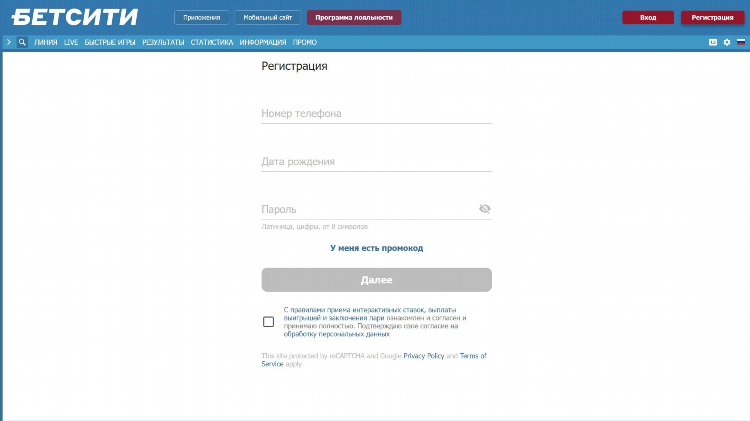 Приложение официальное бетсити