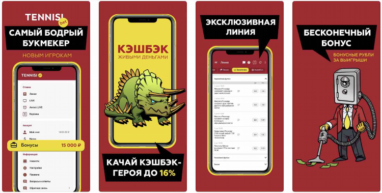 Приложения для ставок на спорт на андроид