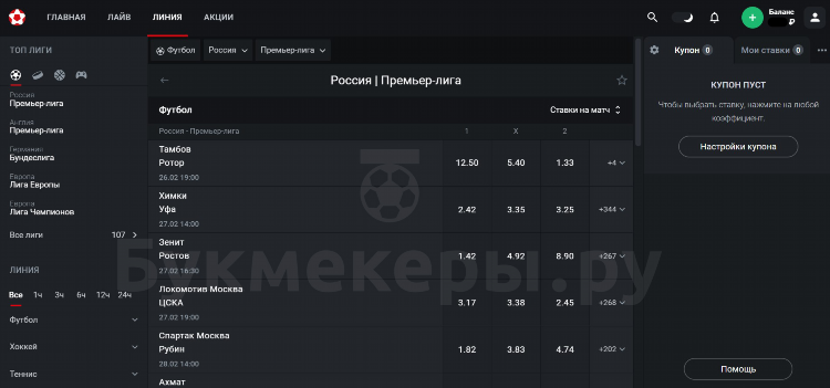 Продажа аккаунта букмекерской конторы