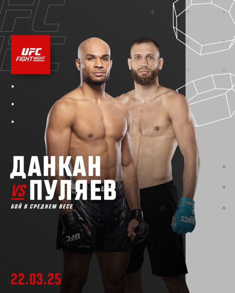 Прогноз на бои ufc на завтра