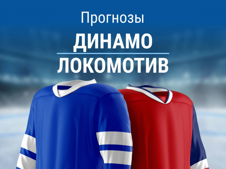 Прогноз на хоккей кхл сегодня