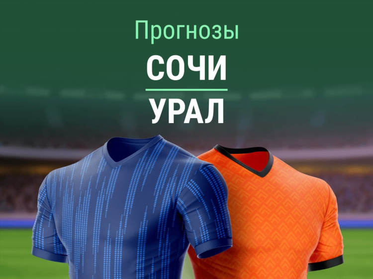 Прогноз на матч родина ротор