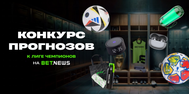 Прогноз на матчи лиги чемпионов на сегодня от профессионалов бесплатно