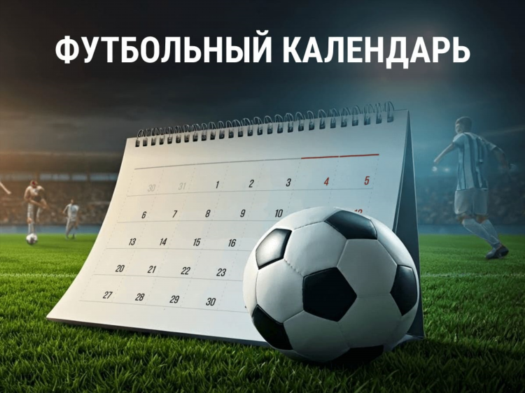 Прогнозы футбол на сегодня