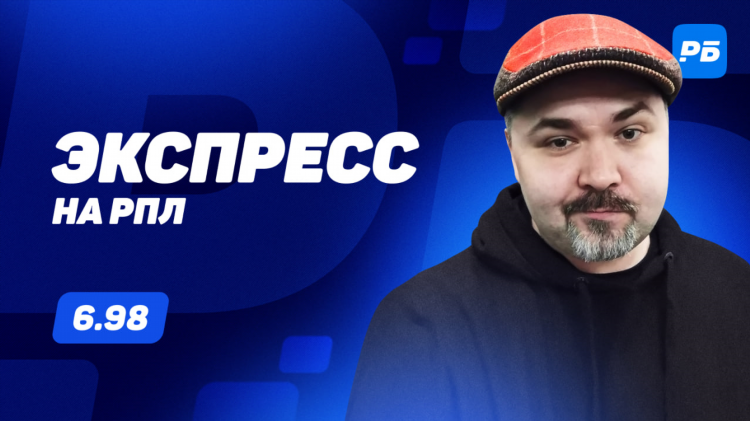 Прогнозы на экспресс ставки