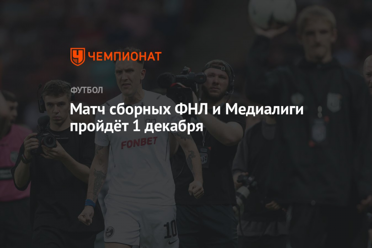 Прогнозы на фнл сегодня