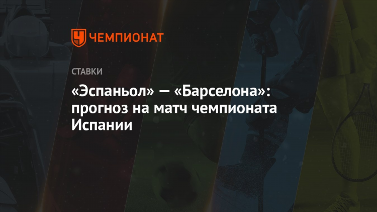 Прогнозы на футбол сегодняшние матчи