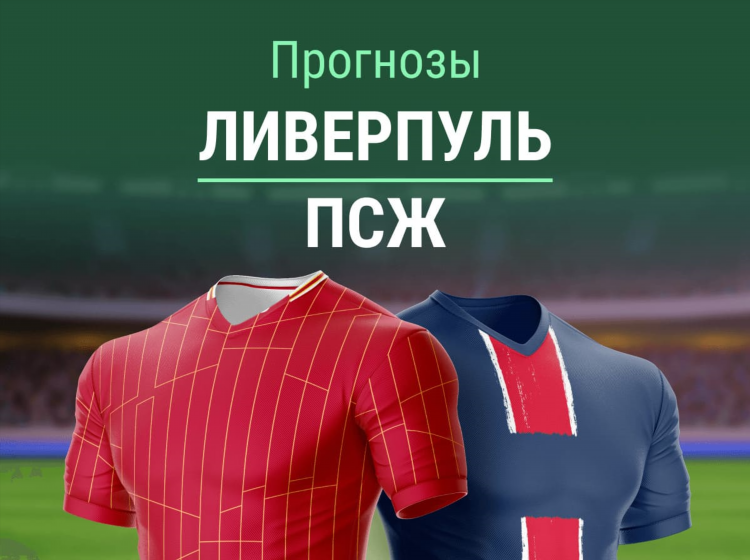 Прогнозы на лигу европы уефа