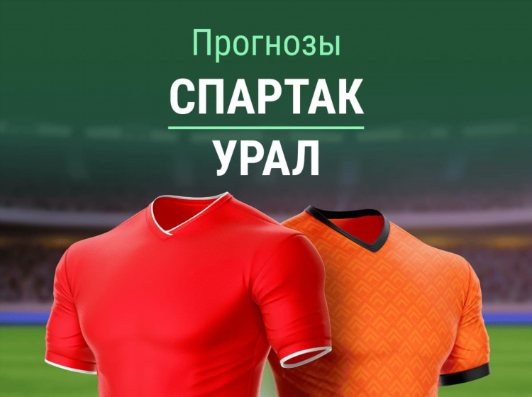 Прогнозы на рфпл на сегодня