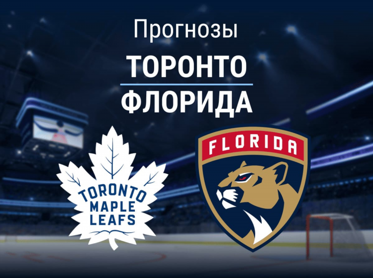 Прогнозы на спорт чемпионат