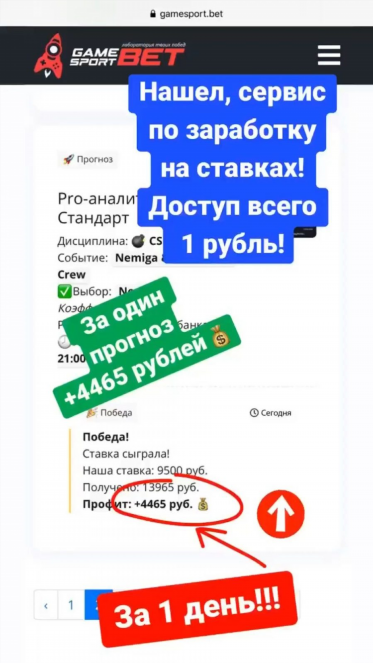 Прогнозы на ставки на сегодня
