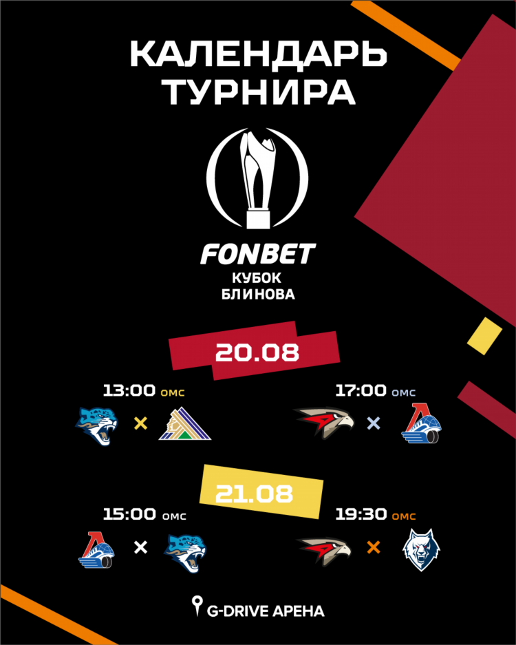 Промокод fan фонбет