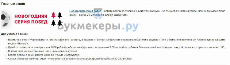 Промокод фонбет на сегодня при регистрации действующий