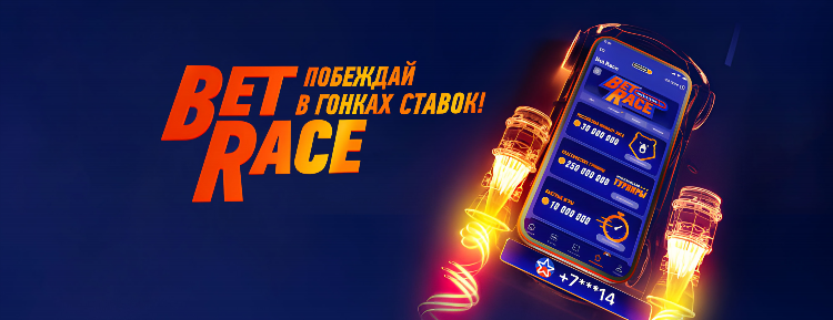 Промокод лига ставок на фрибут