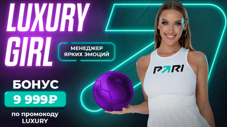 Промокод матч спорт