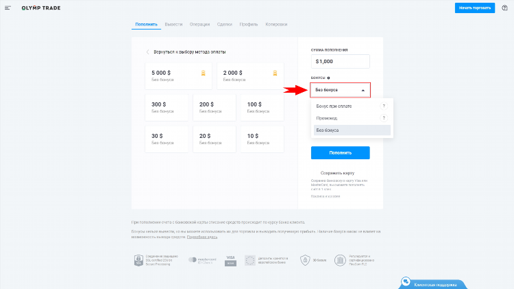 Промокод на олимп