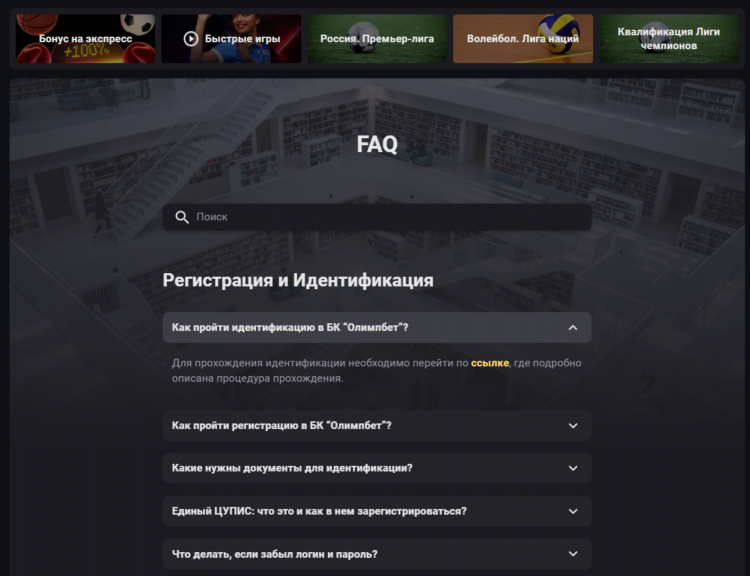 Промокод олимп бет при регистрации
