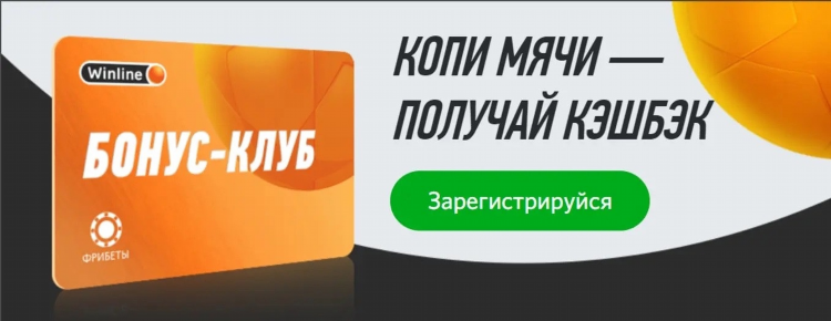 Промокод от винлайн на сегодня