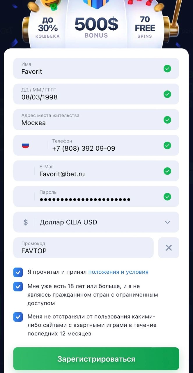 Промокоды бк 1хбет