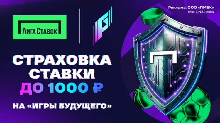 Промокоды в лига ставок