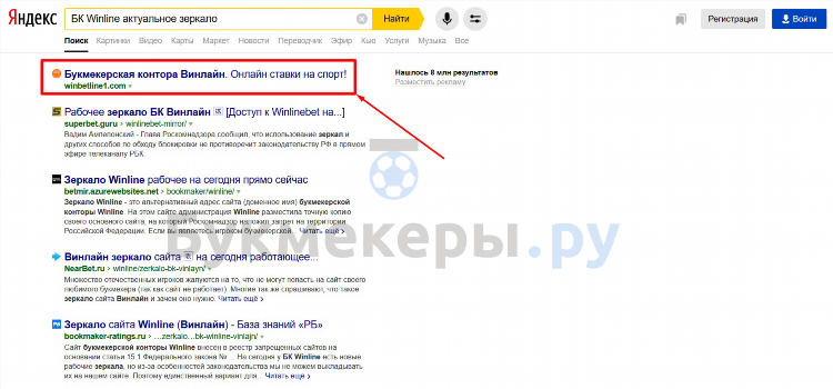 Рабочее зеркало винлайн на сегодня