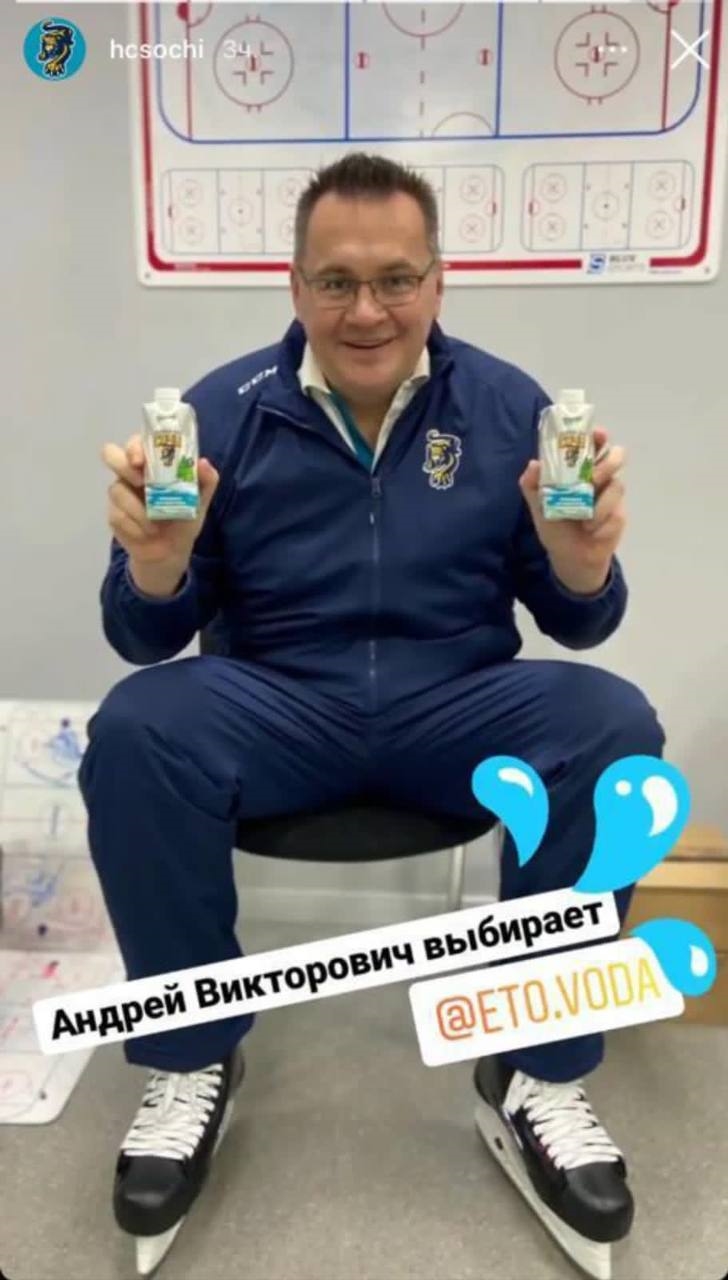 Расписание хк сочи