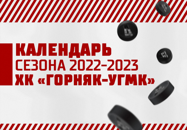 Расписание матчей урала в екатеринбурге